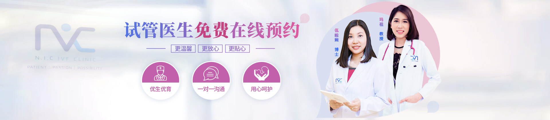 十月奇攀生殖医疗中心NIC试管生殖中心